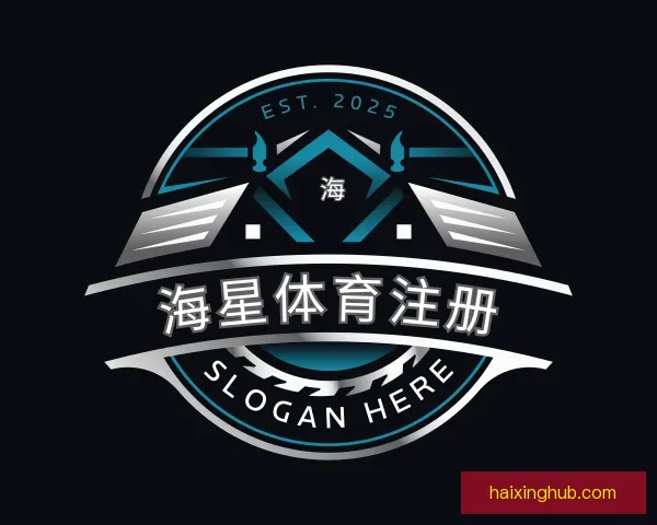 了解海星体育注册